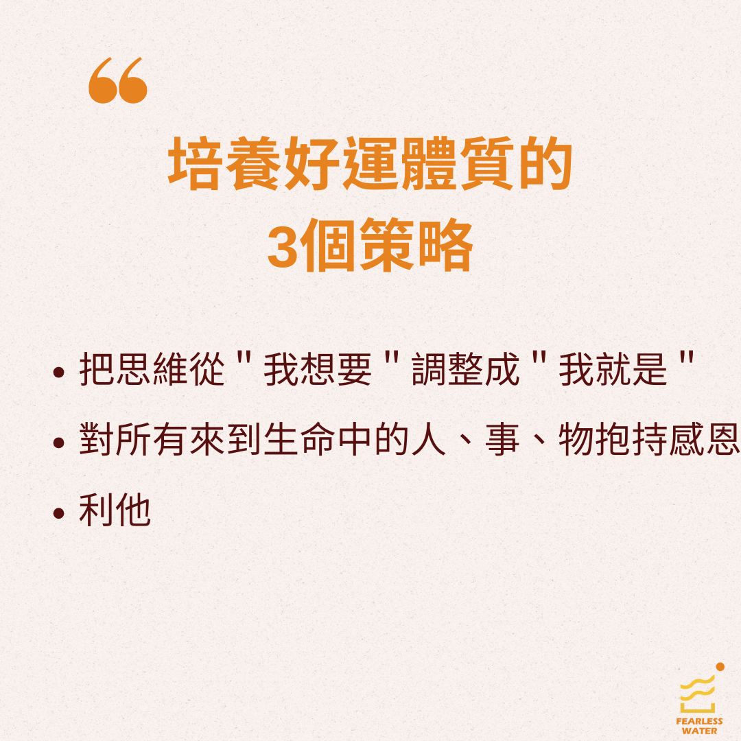 Words created by超無畏白開水教練